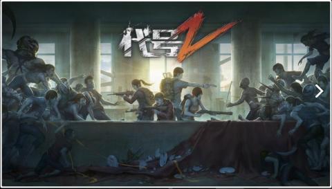 黎明之路（代号：Z）