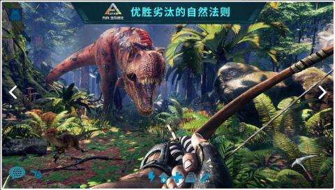 方舟：生存进化（国服）