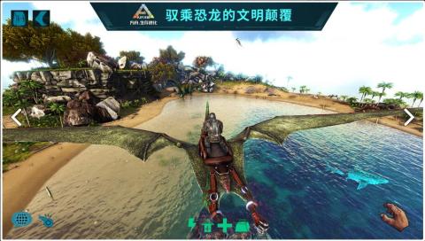 方舟：生存进化（国服）