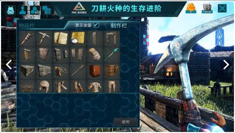 方舟：生存进化（国服）