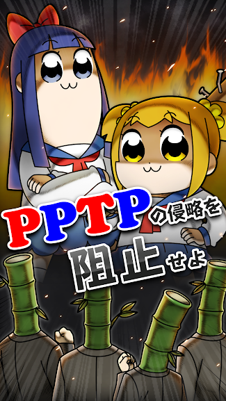 竹书房挑战～强袭Pop Team Epic～