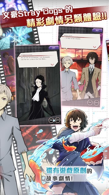 文豪野犬 迷犬怪奇谭（GP）