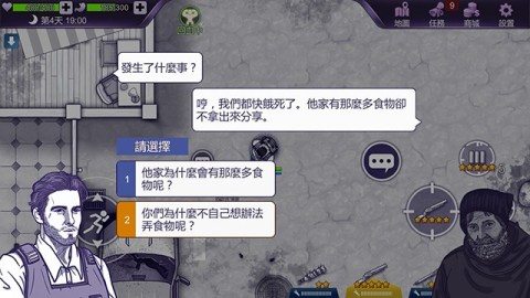 阿瑞斯病毒（港澳台服）