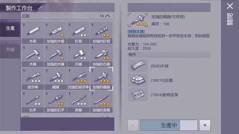 阿瑞斯病毒（港澳台服）