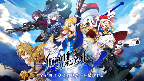 叛逆性百万亚瑟王（日服）