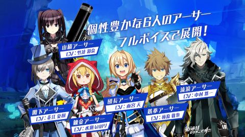 叛逆性百万亚瑟王（日服）