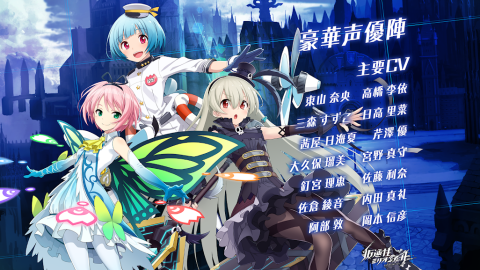 叛逆性百万亚瑟王（日服）