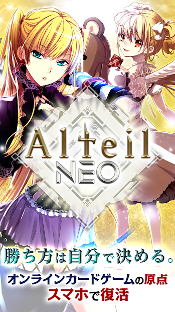 Alteil NEO