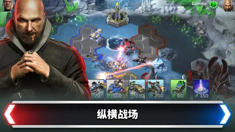 命令与征服：宿敌