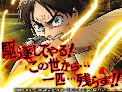 进击的巨人  TACTICS