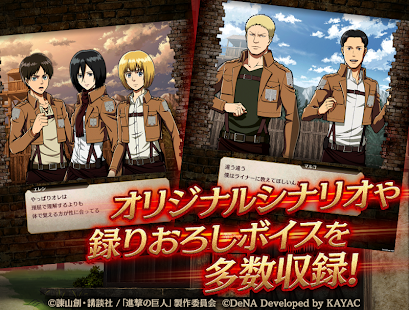 进击的巨人  TACTICS