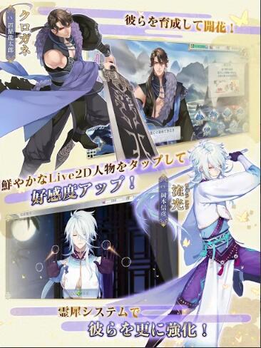 梦间集（日服）