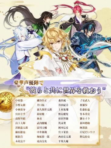 梦间集（日服）