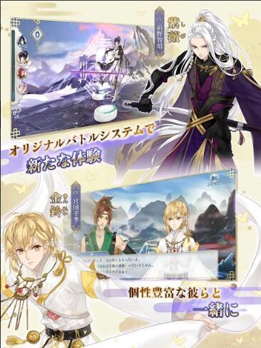 梦间集（日服）