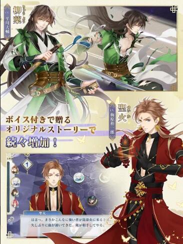 梦间集（日服）