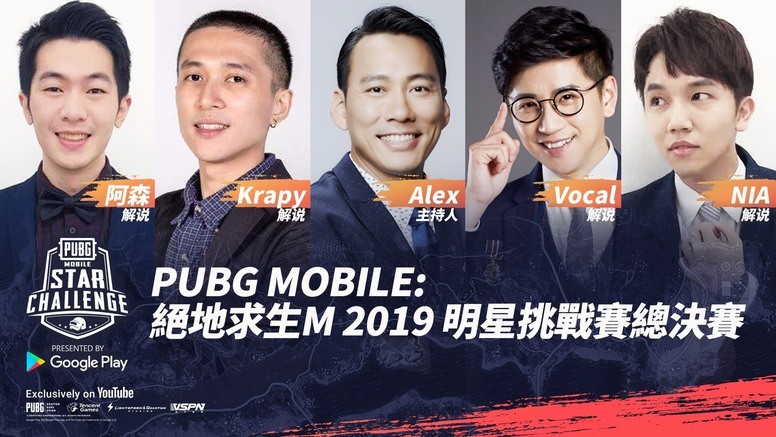 《PUBG M》2019 明星挑战赛 Ken Boo 携手 RRQ Athena 夺冠
