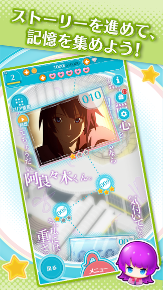 物语系列：咕噜咕噜