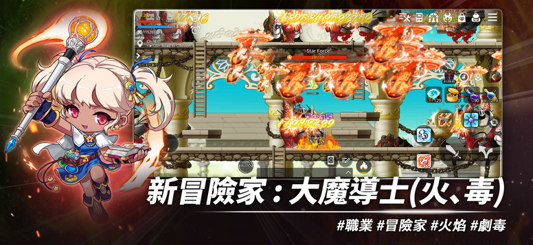 枫之谷m 台服大魔导士 火 毒 怎么样 全新职业介绍 Biubiu加速器 枫之谷m 台服大魔导士 火 毒 怎么样 全新职业介绍 Biubiu加速器