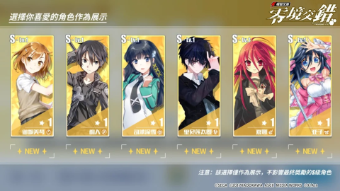 电击文库零境交错