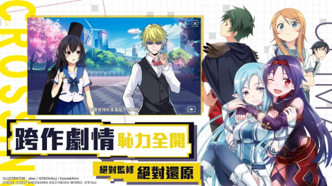 电击文库零境交错