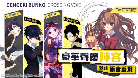 电击文库零境交错