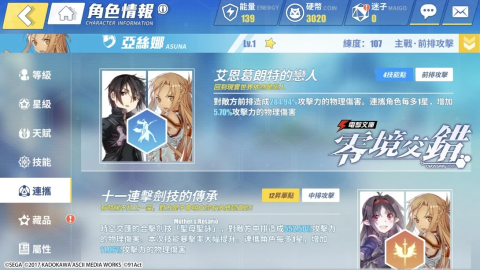 电击文库零境交错