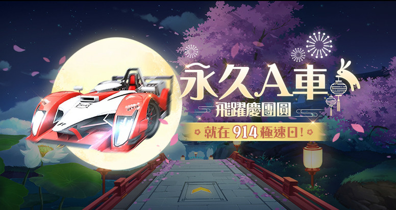 極速領域極光 極速領域 A車寵物圖鑑彙整 新手指南 榮耀勳章 金角銀角寵 Nbemx
