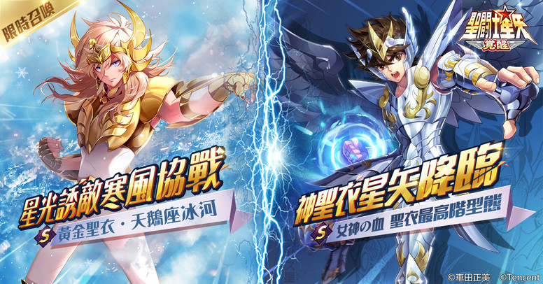 圣斗士星矢 觉醒 天鹅大十字星怎么样 技能介绍 Biubiu加速器 圣斗士星矢 觉醒 天鹅大十字星怎么样 技能介绍 Biubiu加速器