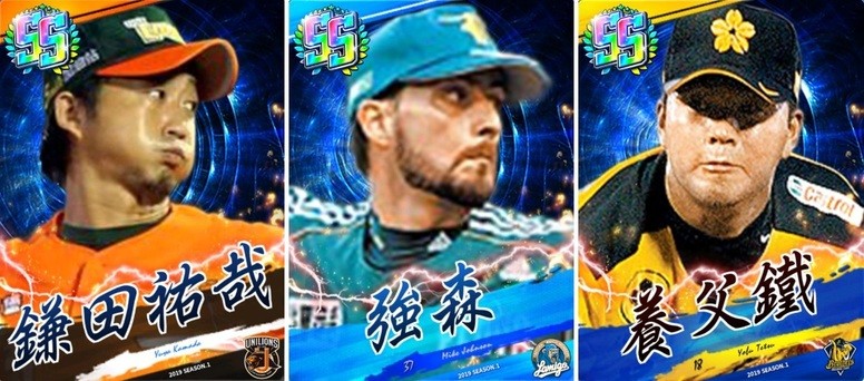 《PRO 野球 VS》推出「镰田佑哉」等外援SS卡 风云红叶王挑战活动