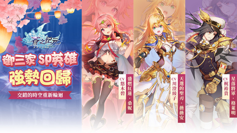 《苍之纪元》中秋月饼收集活动开启 活动福利获取攻略