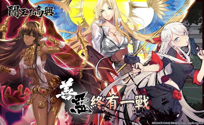 《阎王不高兴》台服安卓版同步中秋限时主题活动「三界月饼屋」上线