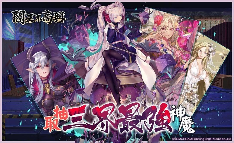 《阎王不高兴》台服安卓版同步中秋限时主题活动「三界月饼屋」上线