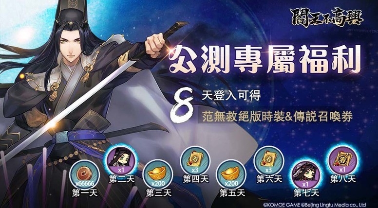 《阎王不高兴》台服安卓版同步中秋限时主题活动「三界月饼屋」上线