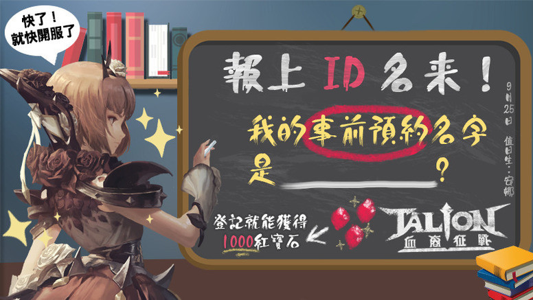 《TALION 血裔征战》好不好玩?「占领战」游戏玩法公开