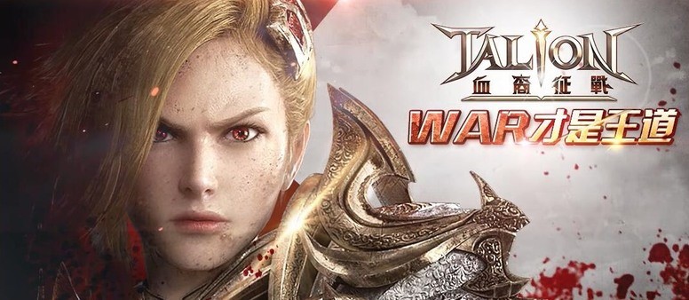 《TALION 血裔征战》好不好玩?「占领战」游戏玩法公开