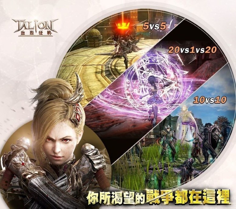 《TALION 血裔征战》好不好玩?「占领战」游戏玩法公开