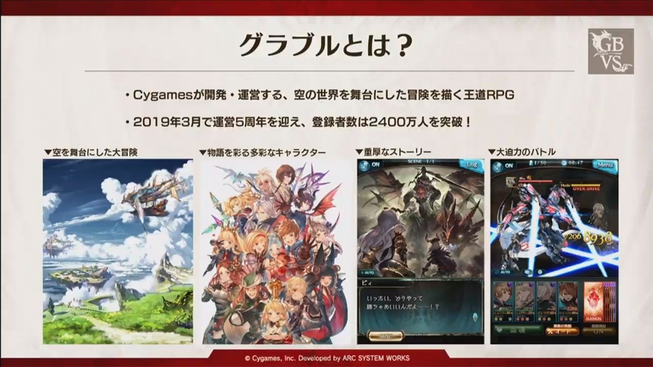 《碧蓝幻想 Versus》PS4「Metera」登场 游戏特色介绍