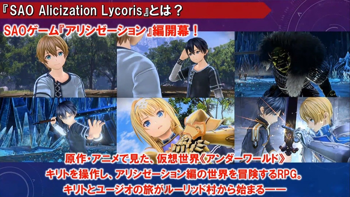 《刀剑神域 Alicization Lycoris》公布组队战斗要素和新角色、游戏画面情报