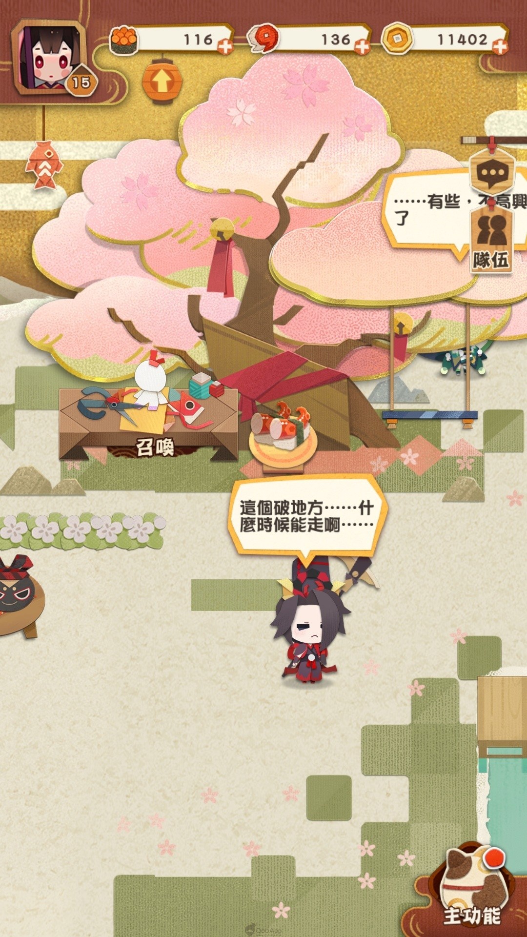 《阴阳师:妖怪屋》安卓今日正式上线公告 游戏亮点介绍