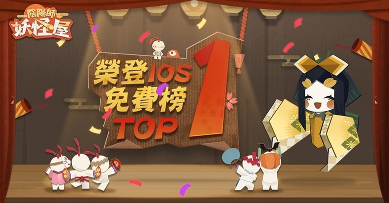 《阴阳师妖怪屋》Android 版上市 《阴阳师》人物悉数登场