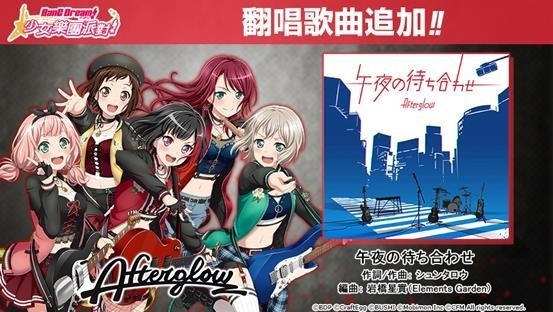 《少女乐团派对》台服 9 月 17 日活动更新公告 新角色转蛋歌曲一览