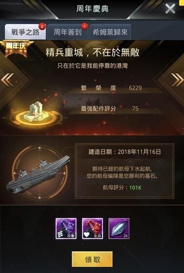 《猎鹰行动》游戏一周年有什么活动福利？周年纪念活动内容介绍