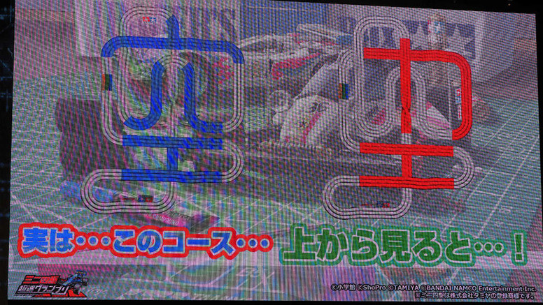 《迷你四驱车 超速大赛》TGS19舞台活动现场纪录 试玩展示