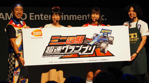 《迷你四驱车 超速大赛》TGS19舞台活动现场纪录 试玩展示