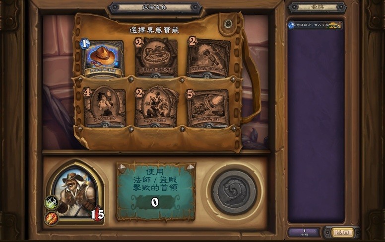 《炉石战记》单人篇章《探险奇兵》今日免费开放 剧情流程介绍