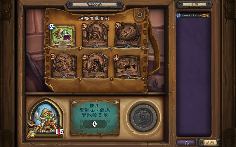 《炉石战记》单人篇章《探险奇兵》今日免费开放 剧情流程介绍