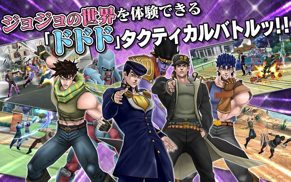 《JOJO的奇妙冒险 钻石纪录》宣布将于11月终止营运公告