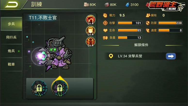 《荒野领主》台服双平台正式公测介绍 游戏关键战斗与建设系统