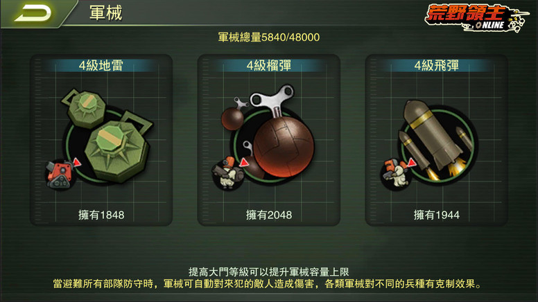 《荒野领主》台服双平台正式公测介绍 游戏关键战斗与建设系统