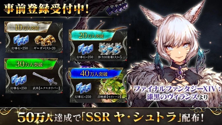 《FFBE 幻影战争》公开情报第 2 弹 公开装备 召唤兽等资讯